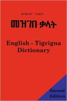 english tigrigna dictionary free download